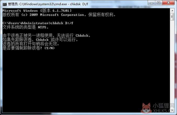 chkdsk磁盘修复工具 V2.1.88 中文安装版