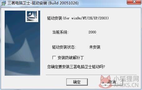 三茗还原卡驱动 V4.0 官方安装版