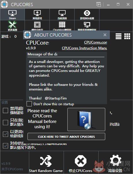 CPUCores(SteamCPU优化神器) V1.9.9 绿色中文版