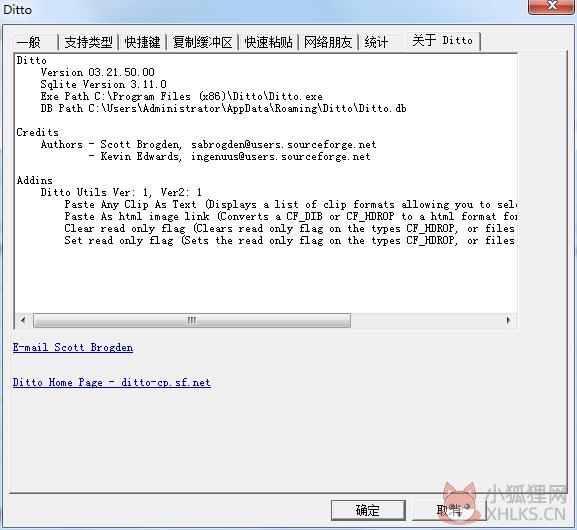 Ditto V3.21.50.0 多国语言安装版