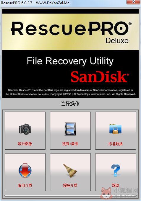 SanDisk RescuePRO V6.0.2.7 绿色中文版