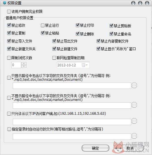 U盘防拷贝系统