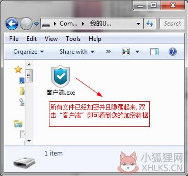 U盘防拷贝系统