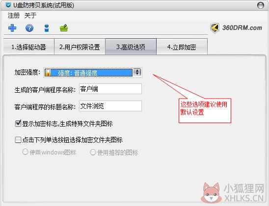 U盘防拷贝系统