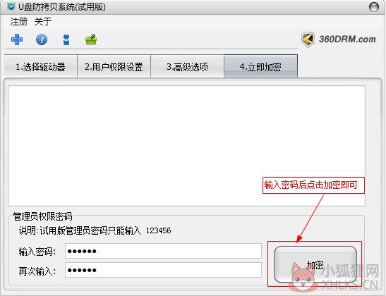 U盘防拷贝系统