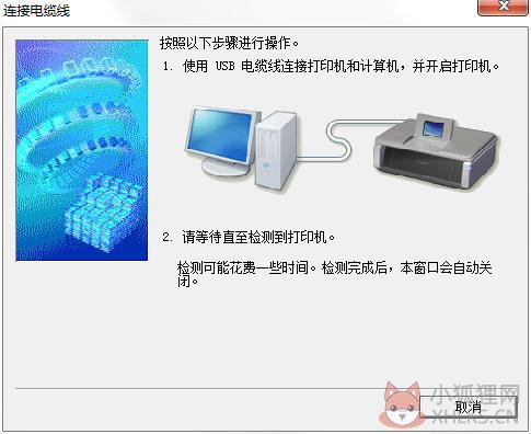 佳能ip3500打印机驱动 V1.0 官方安装版