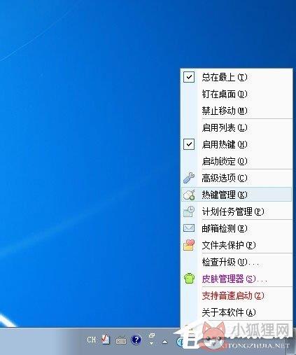 VStart(音速启动)