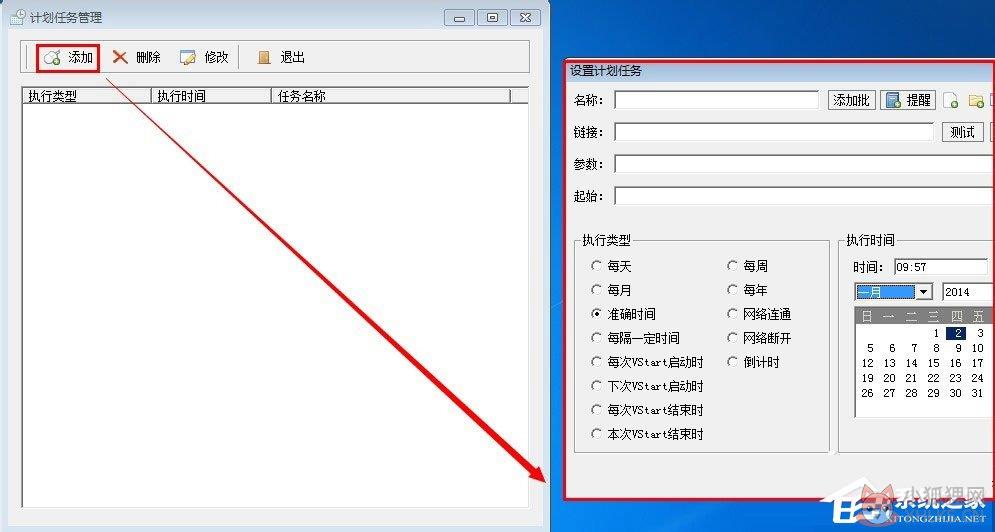 VStart(音速启动)