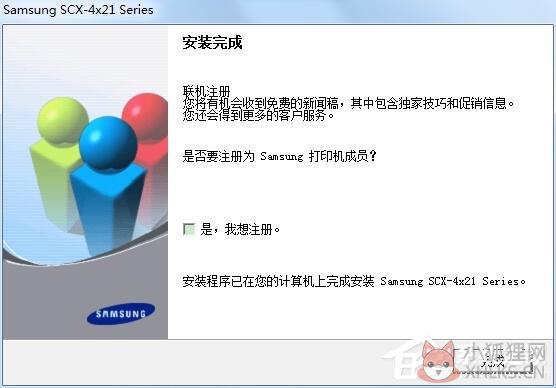 三星SCX-4521F打印机驱动（Samsung
