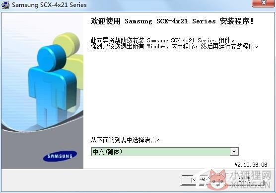 三星SCX-4521F打印机驱动（Samsung