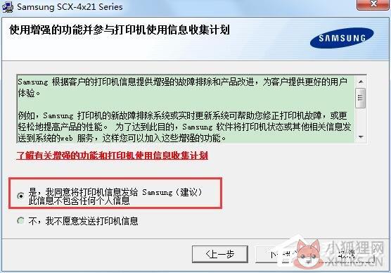 三星SCX-4521F打印机驱动（Samsung
