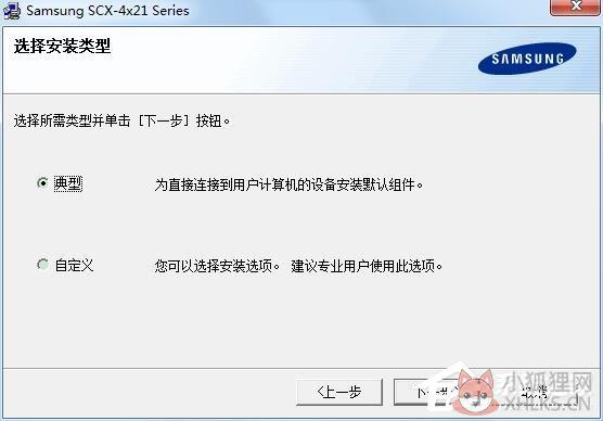 三星SCX-4521F打印机驱动（Samsung