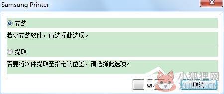 三星SCX-4521F打印机驱动（Samsung