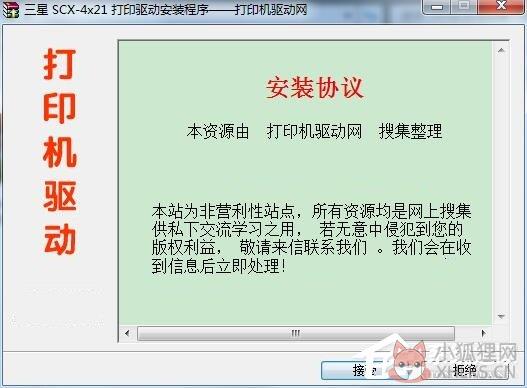 三星SCX-4521F打印机驱动（Samsung