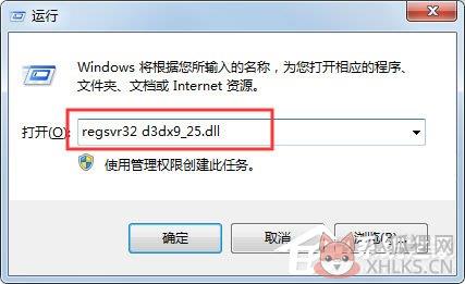 d3dx9_25.dll