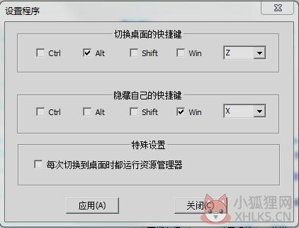 狡兔二窟V1.1 绿色版