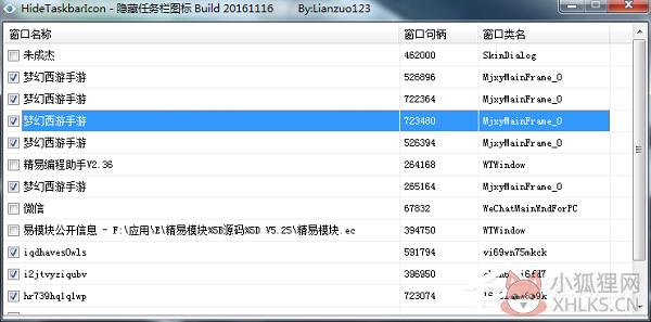 HideTaskbarIcon(隐藏任务栏图标)
