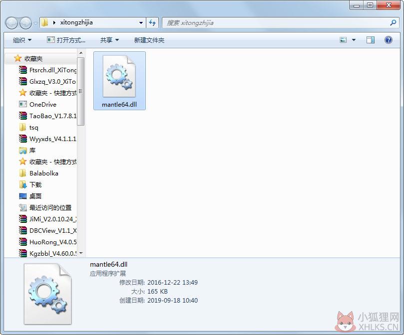 mantle64.dll免费版