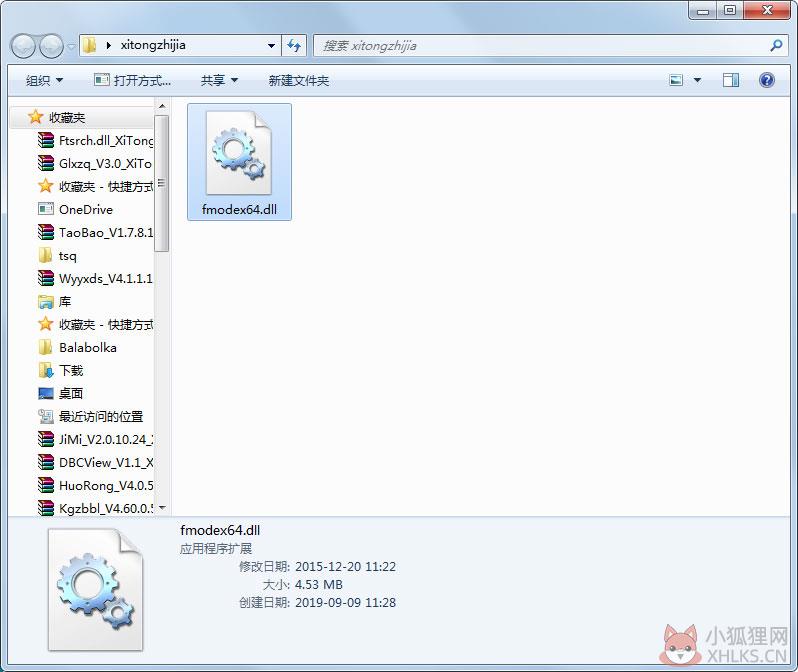 fmodex64.dll免费版