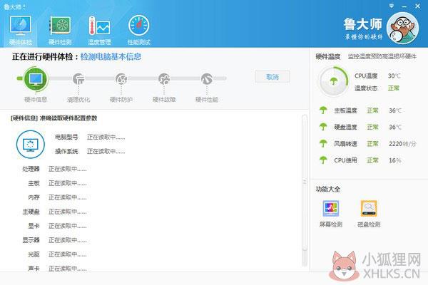鲁大师2012 V3.41.12.1012 绿色便携版