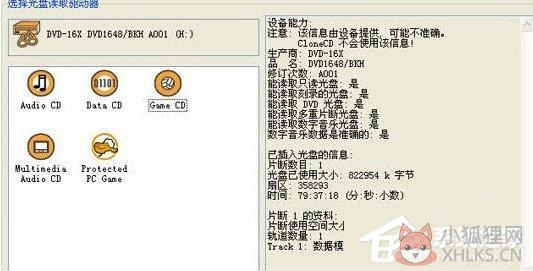 CloneCD(光盘复制工具)