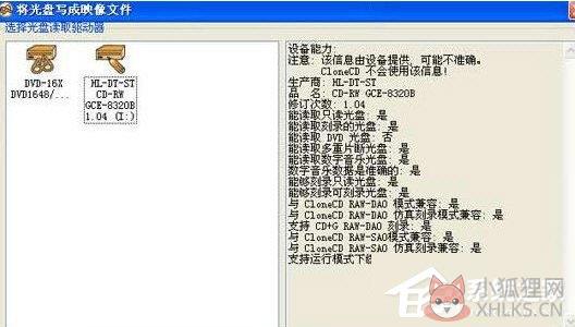 CloneCD(光盘复制工具)