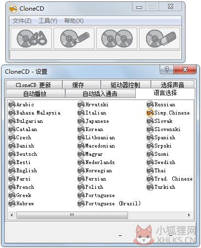 CloneCD(光盘复制工具) V5.3.4.0