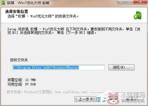 Win7优化大师
