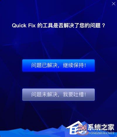 一键修复Win10下玩DNF挂机死机工具
