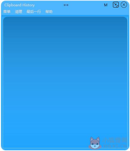 Clipboard剪切板查看器 V1.0.3.2 绿色版
