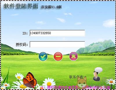 梦幻百宝箱 官方版 V1.1