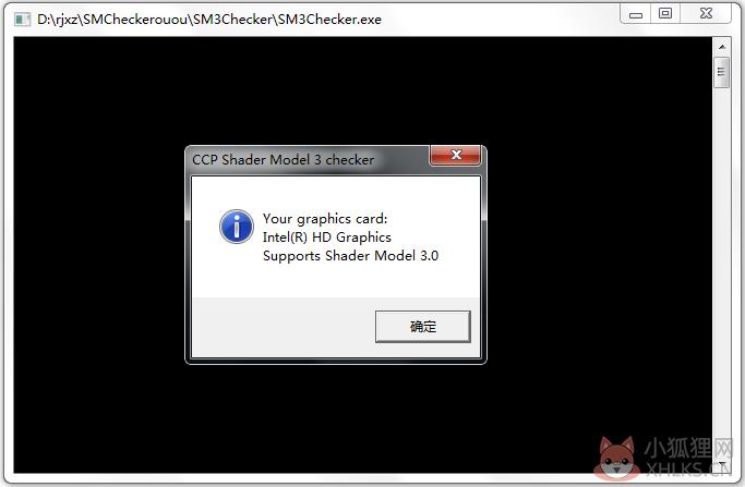 Shader Model(显卡检测工具) V4.0 绿色版