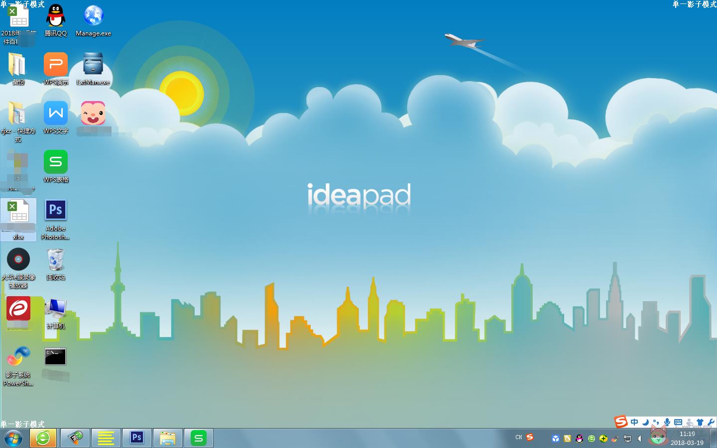 Alive Idea Desktop(联想动态桌面) V1.0 绿色版 Alive Idea Desktop(联想动态桌面) V1.0 绿色版
