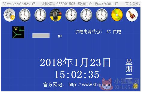 时间金系统 V9.3.0.1