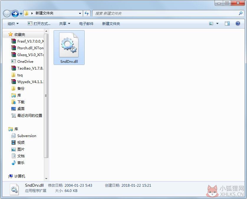 SndDrv.dll 免费版
