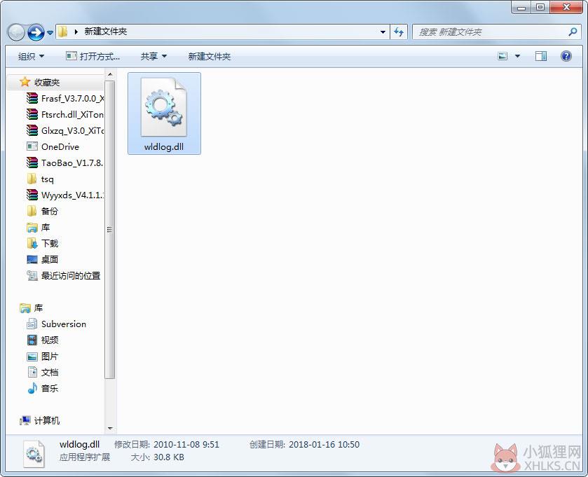 wldlog.dll 免费版