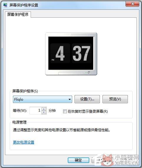 Fliqlo(数字时钟动态屏保) V1.3.3 绿色版