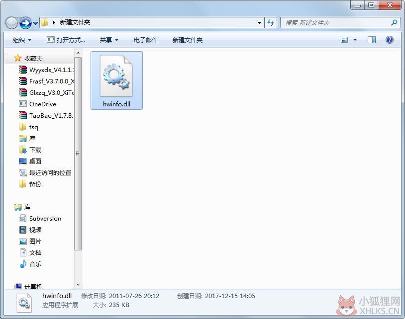 hwinfo.dll 免费版