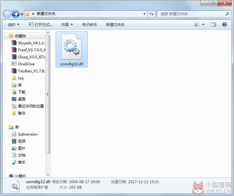 comdlg32.dll 免费版