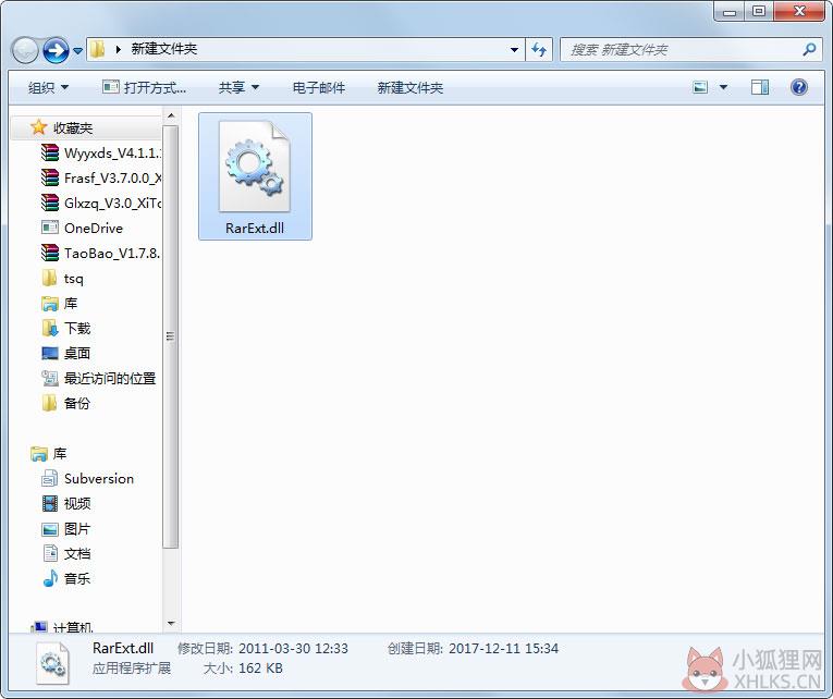 rarext.dll 免费版
