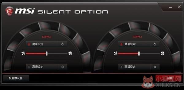 Silent Option(风扇转速调节软件) V1.0.1510.2