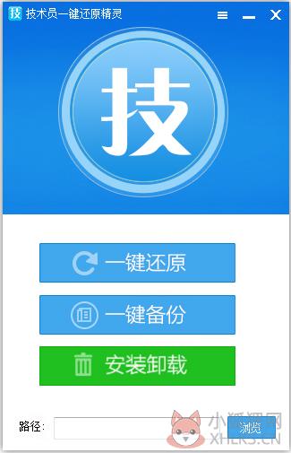 技术员一键还原精灵 V3.0.0.1 绿色版