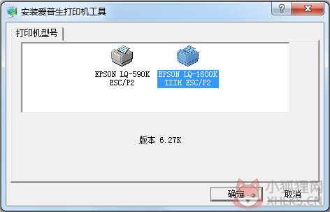 爱普生1600k打印机驱动程序 V6.27