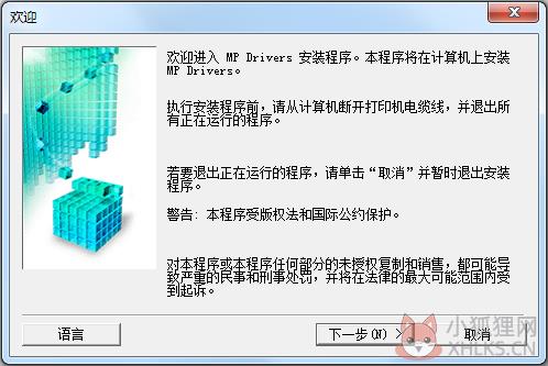佳能e608打印机驱动