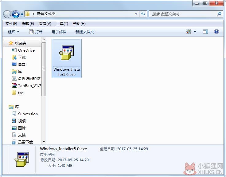 Windows Installer(配置软件服务工具) V5.0