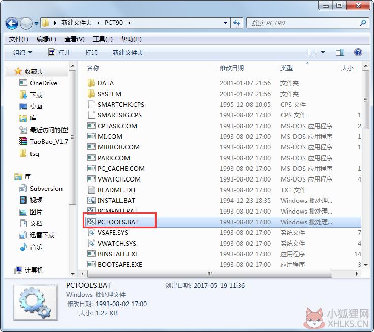 Pctools(实用工具箱)