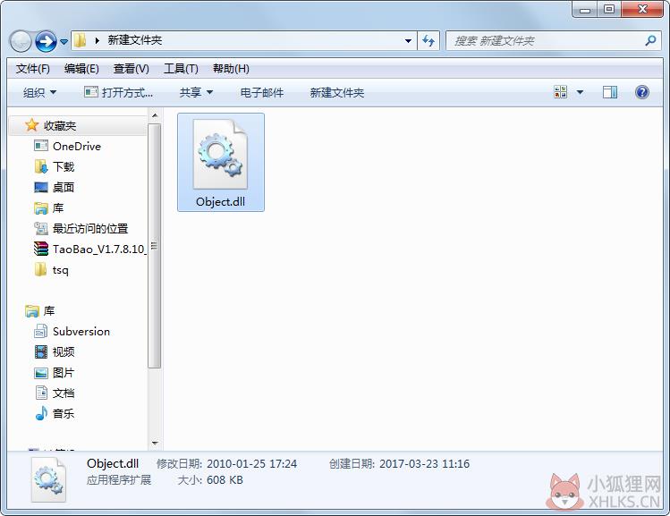 object.dll 免费版