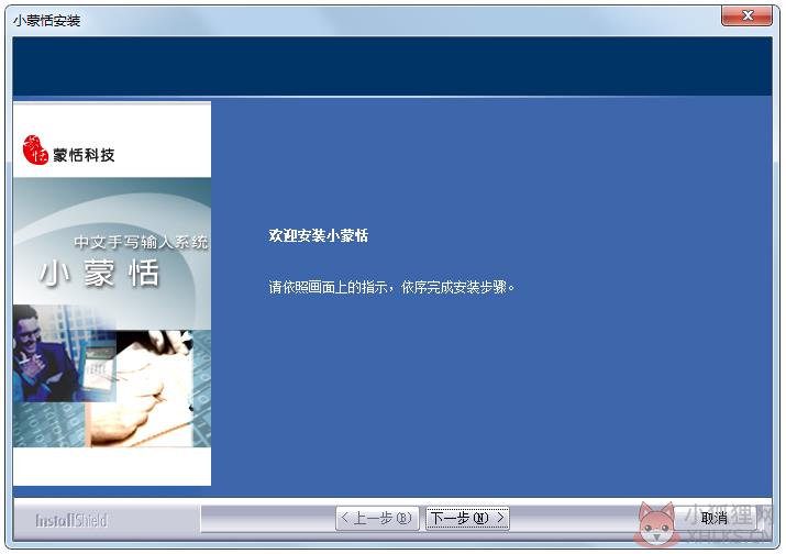 小蒙恬手写板驱动 V14.0.0.162 官方通用版