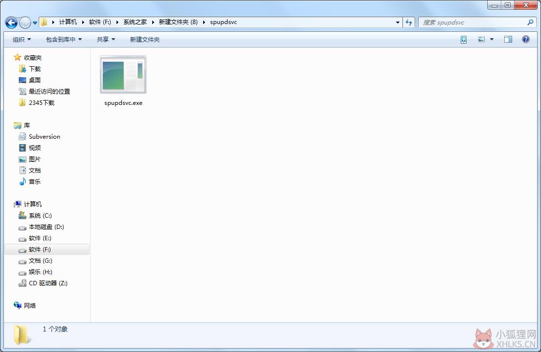 Spupdsvc.exe文件