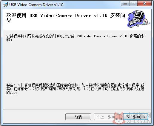 USB2.0 Camera(摄像头驱动) V1.10